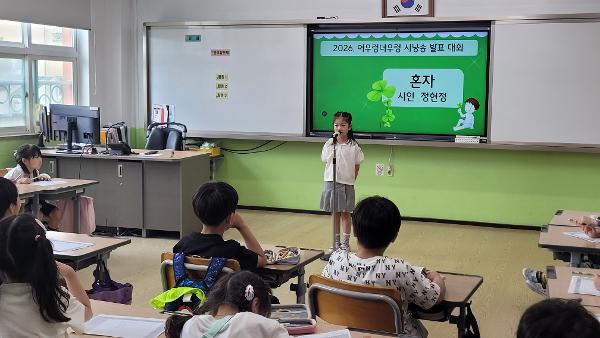 시낭송 발표 대회
