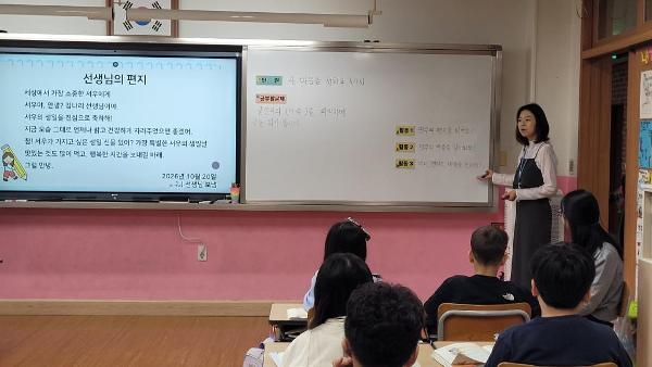 담임교사 시범수업